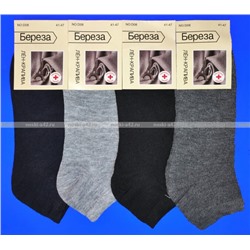 ЦЕНА ЗА 3 ПАРЫ: Береза носки мужские лен с крапивой укороченные -