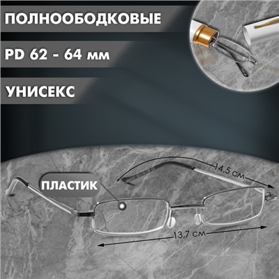 Готовые очки GA0127 классА в футляре (Цвет: C3 серебряный; диоптрия: +3; тонировка: Нет)