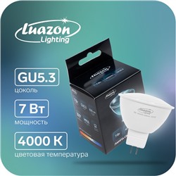 Лампа cветодиодная Luazon MR16, GU5.3, 7 Вт, 630 Лм, 4000 К, дневной свет