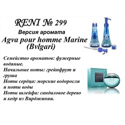 № 299 RENI (L)