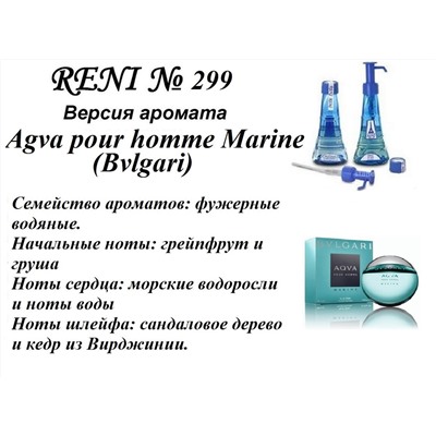 № 299 RENI (L)