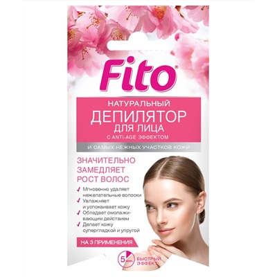 Фитодепилятор натуральный FITO-Косметик для лица с Anti-Age эффектом серии Fito, 15мл