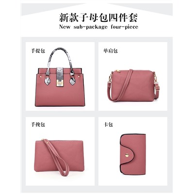 Набор сумок из 4 предметов, арт А77, цвет:розовый