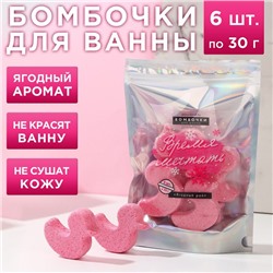 Новый Год. Подарочный набор новогодний, бомбочки для ванны, 6 х 30 г