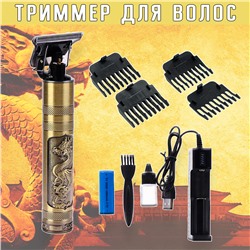 Триммер для бороды, усов и волос Vintage дракон T9