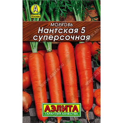 0094 Морковь Нантская 5 суперсочная 2 г