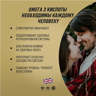 Биологически активная добавка к пище Omega 3 Premium 60% 1200 мг, 90 капсул