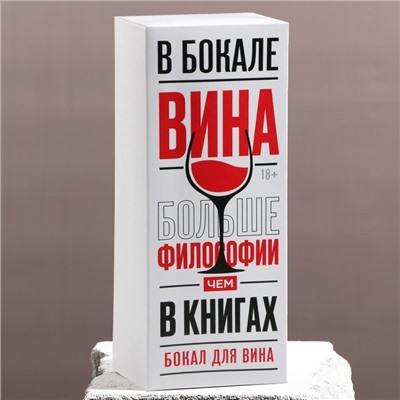 Бокал для вина новогодний «Антидепресcанты», на Новый Год, 360 мл