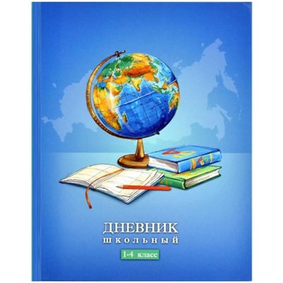 Дневник для младших классов (твердая обложка) "ГЛОБУС" 63214 Феникс