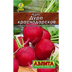 0163 Редис Дуро Краснодарское 2 г