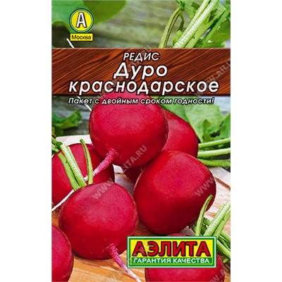 0163 Редис Дуро Краснодарское 2 г