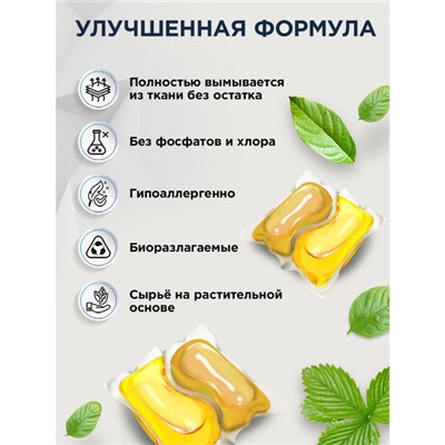 Капсулы для стирки Stimel Sensitive, 30 шт