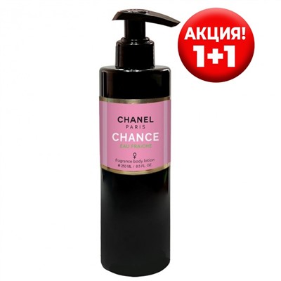 Парфюмированный лосьон для тела Chanel Chance Eau Fraiche