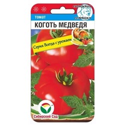 Томат Коготь медведя (Код: 89880)