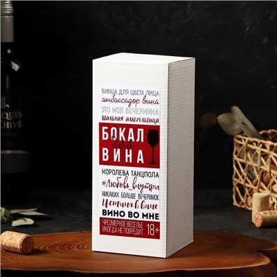 Бокал для вина с надписью "Горяча и бешена" гравировка, 350 мл