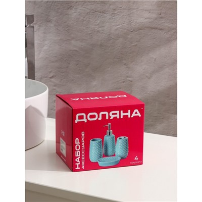 Набор аксессуаров для ванной комнаты Доляна «Рельеф», 4 предмета (дозатор 300 мл, мыльница, 2 стакана), цвет сиреневый