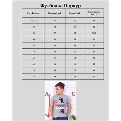 Футболка "Паркур"