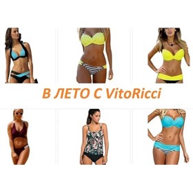 VitoRicci (ВитоРиччи) - купальники, нижнее белье, одежда