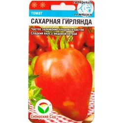 Томат Сахарная Гирлянда (Код: 86388)