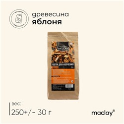 Щепа для копчения Maclay, яблоневая, 250 г