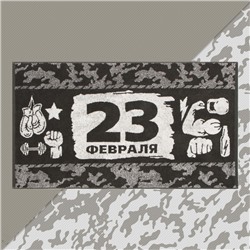 Полотенце махровое Этель "23 февраля" 50х90см, 100% хлопок, 420гр/м2