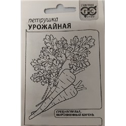 Петрушка  Корневая Урожайная ч/б (Код: 92657)