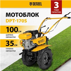 Мотоблок Denzel DPT-170S, 7 л.с, 850х350 мм, фрез 3х3, шкив отбора мощности, передачи 2В/1Н