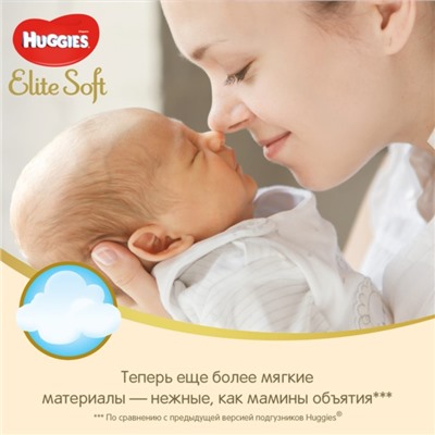 Подгузники "Huggies" Elite Soft 0+ до 3.5 кг, 50 шт