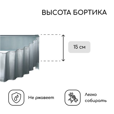 Клумба оцинкованная «Лепесток», d = 70 см, h=15 см, Greengo