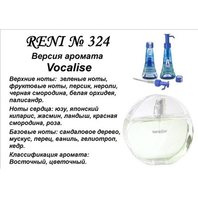 № 324 RENI (L)