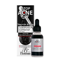 Ф-359b "STOP ACNE" ЧИСТАЯ КОЖА Сыворотка - корректор для лица против несовершенств 30мл