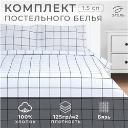 Постельное бельё Этель 1,5 сп "Клетка" цвет белый 143х215, 150х214, 50х70см-2 шт, бязь, 125г/м2