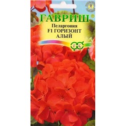 Пеларгония Горизонт Алый F1 (Код: 86997)