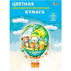Цветная бумага двухсторонняя мелованная А4  8л. 8цв."Малыши на воздушном шаре" С2281-14 в Екатеринбурге
