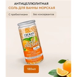 Фитокосметик Соль-пена для ванны морская с маслом апельсина Антицеллюлитная 480гр