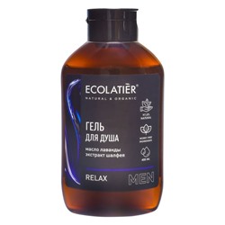 Гель для душа мужской Ecolatier Relax, 400 мл