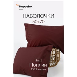 Наволочка из поплина с ушками 50Х70 2 шт. Happy Fox Home