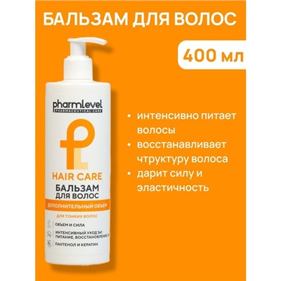 Бальзам для волос Pharmlevel Hair Care дополнительный объем, 400 мл