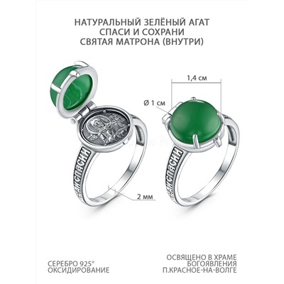 Кольцо из чернёного серебра с натуральным зелёным агатом - Спаси и сохрани, святая Матрона (внутри)