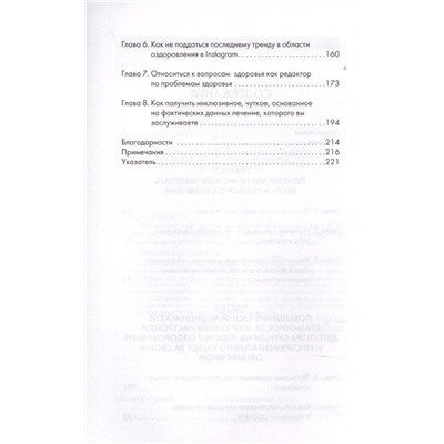 Мнимо больной. Как фармкомпании обманывают нас