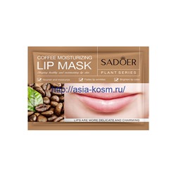 Коллагеновая маска для губ Sadoer с экстрактом кофе(93482)
