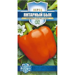 Перец Янтарный Бык (Код: 88656)