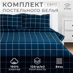 Постельное бельё Этель евро "Клетка" цвет синий 200х215, 220х240, 50х70-2 шт, бязь, 125 г/м2