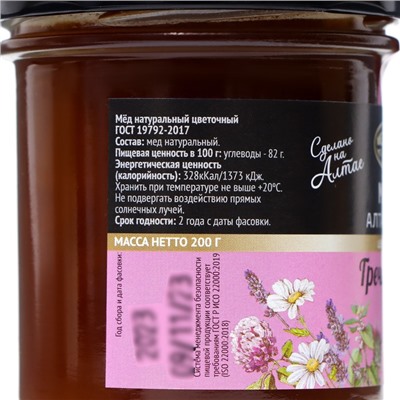 Мёд алтайский гречишный, натуральный цветочный, 200 г