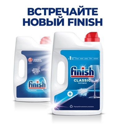 Порошок для посудомоечных машин Finish с эффектом замачивания, 1 кг