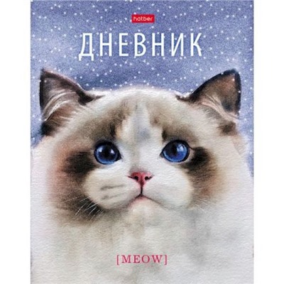 Дневник 1-11 класс (твердая обложка) "Голубые глазки" (078908) 28578 Хатбер