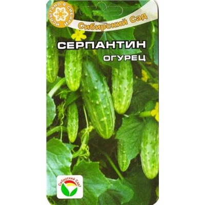 Огурец Серпантин (Код: 83191)