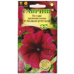 Петуния Фалкон Бургунди F1 (Код: 78660)