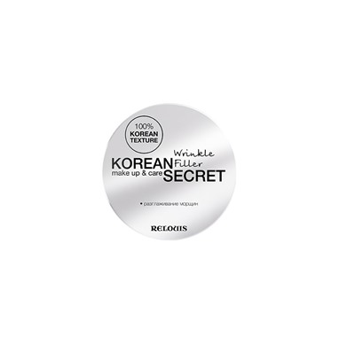 KOREAN SECRET Корректор морщин make up & care Wrinkle Filler