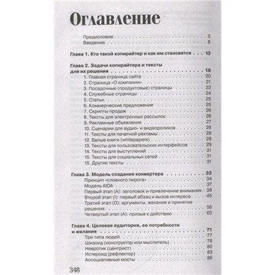 Даниил Шардаков: Копирайтинг с нуля